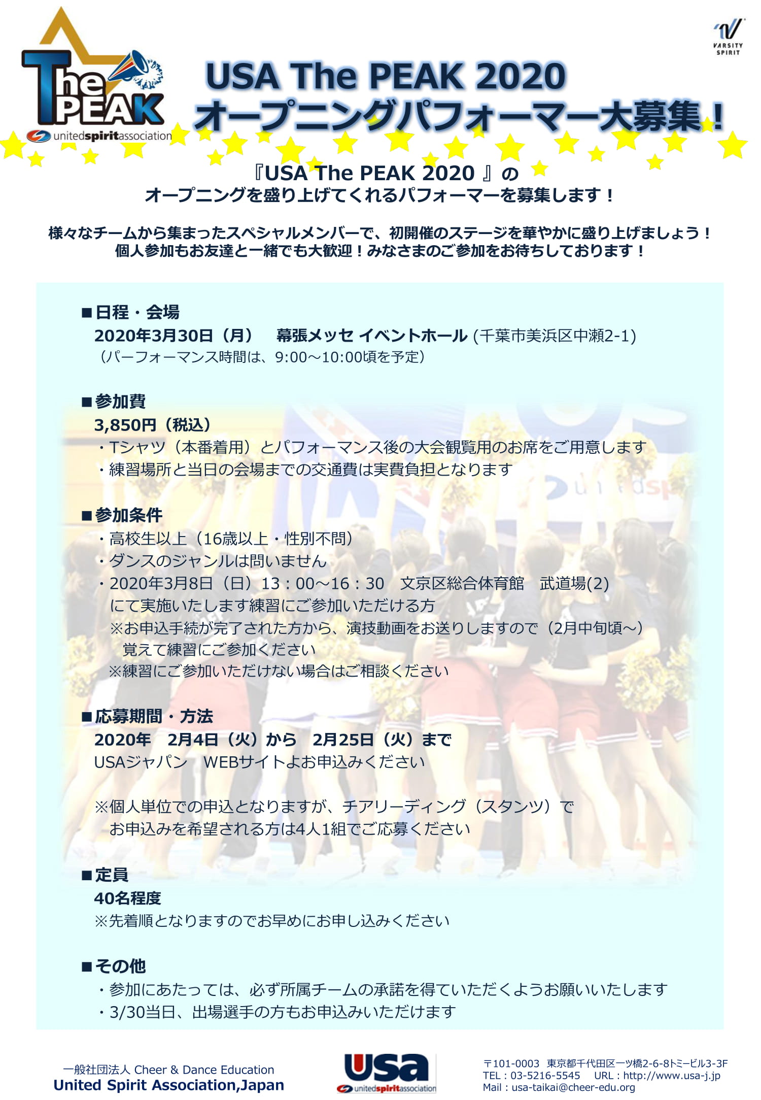 Usa 大会
