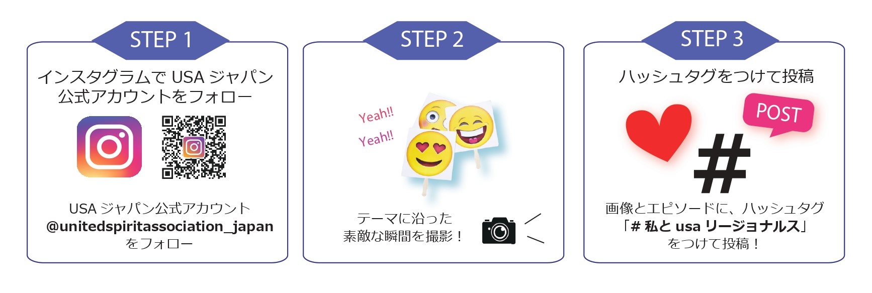 私とusaリージョナルス フォトコンテスト United Spirit Association Japan Usaジャパン 私とusaリージョナルス フォトコンテスト United Spirit Association Japan Usaジャパン