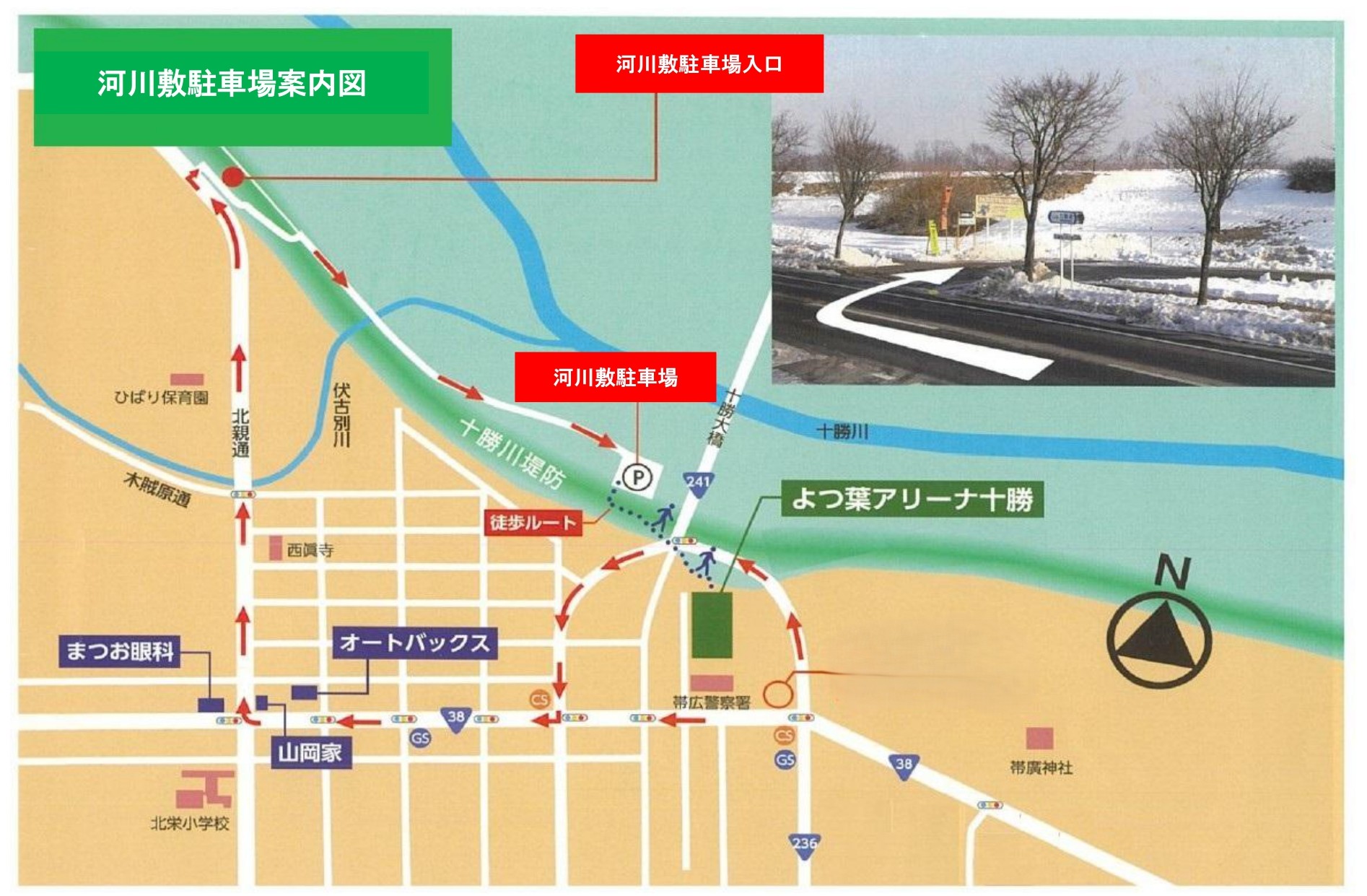 河川敷駐車場
