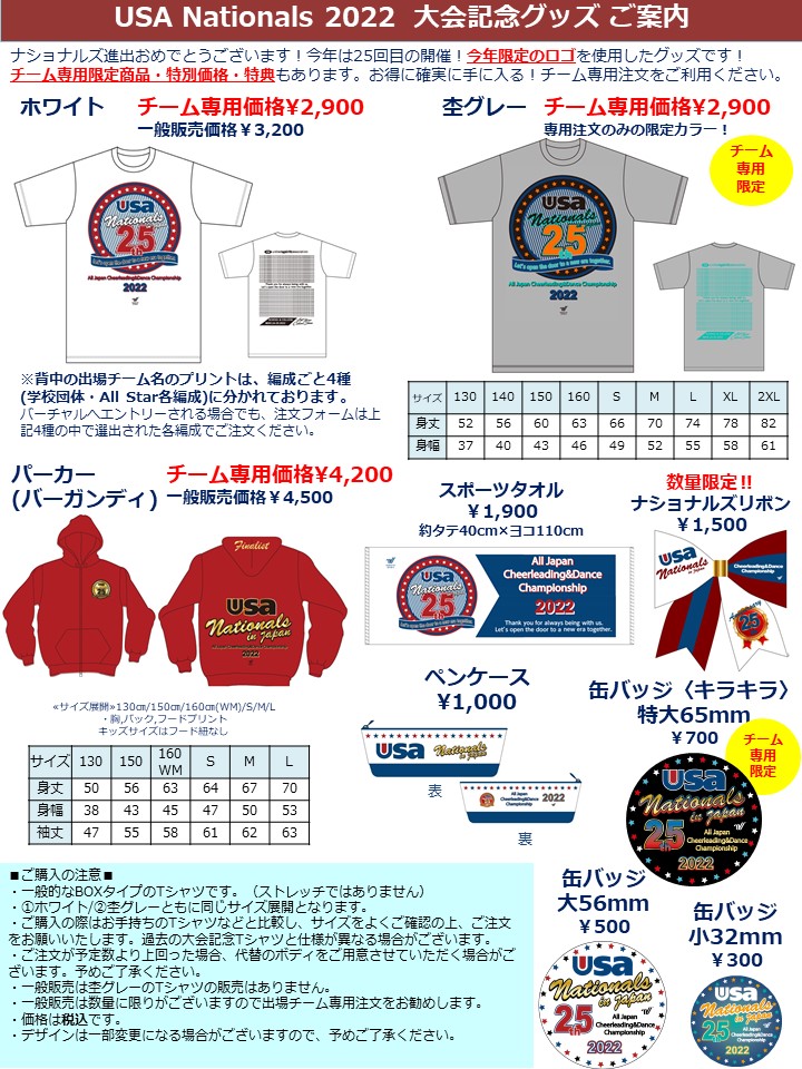 Usa Nationals 22 Usa The Peak22 大会記念グッズのご案内 United Spirit Association Japan Usaジャパン