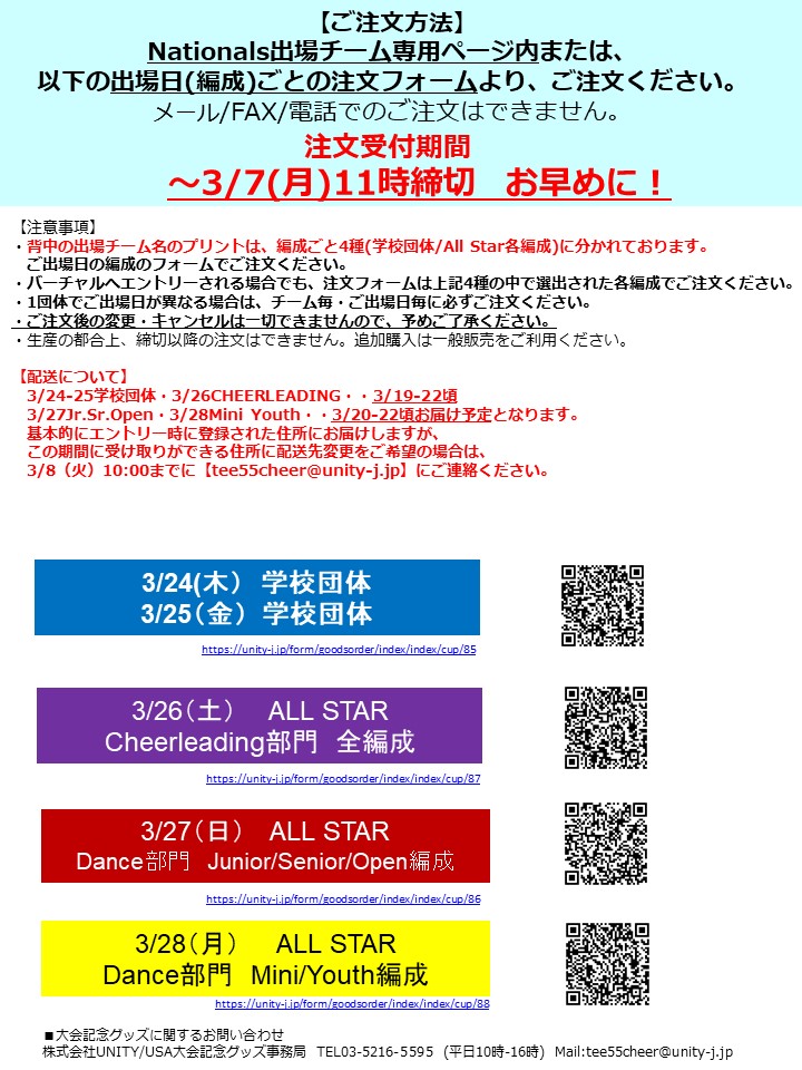 Usa Nationals 22 Usa The Peak22 大会記念グッズのご案内 United Spirit Association Japan Usaジャパン