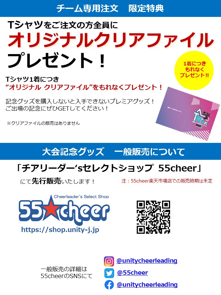 Usa Nationals 22 Usa The Peak22 大会記念グッズのご案内 United Spirit Association Japan Usaジャパン